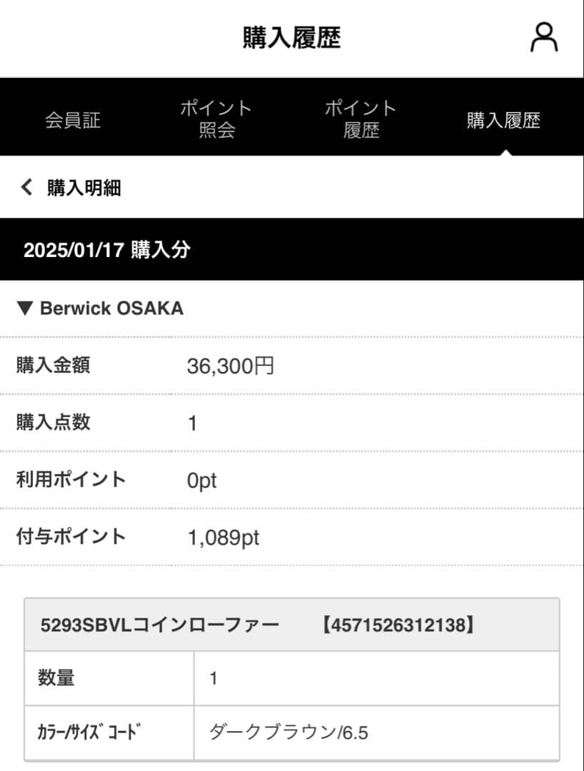 Berwick1707 ローファー 5293SBVLDB 25.5