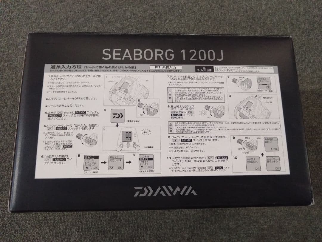 ダイワ　シーボーグ1200j　動作良好