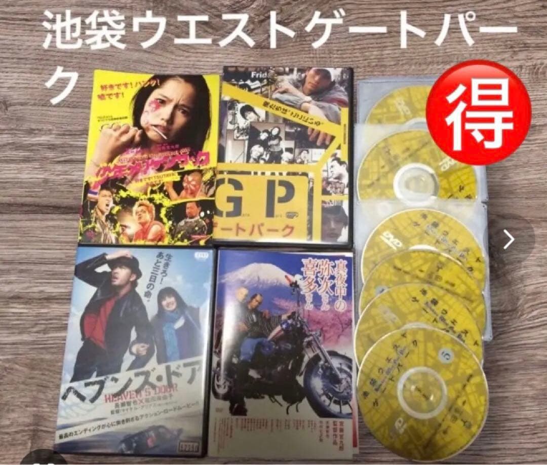 池袋ウエストゲートパーク＆宮藤官九郎 DVDセット