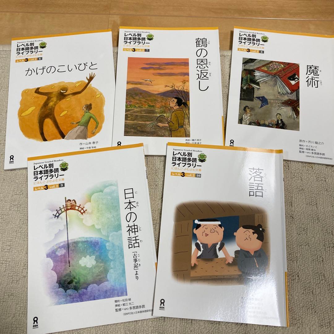 レベル別日本語多読ライブラリー レベル3 全巻（v.1-3）定価7590円
