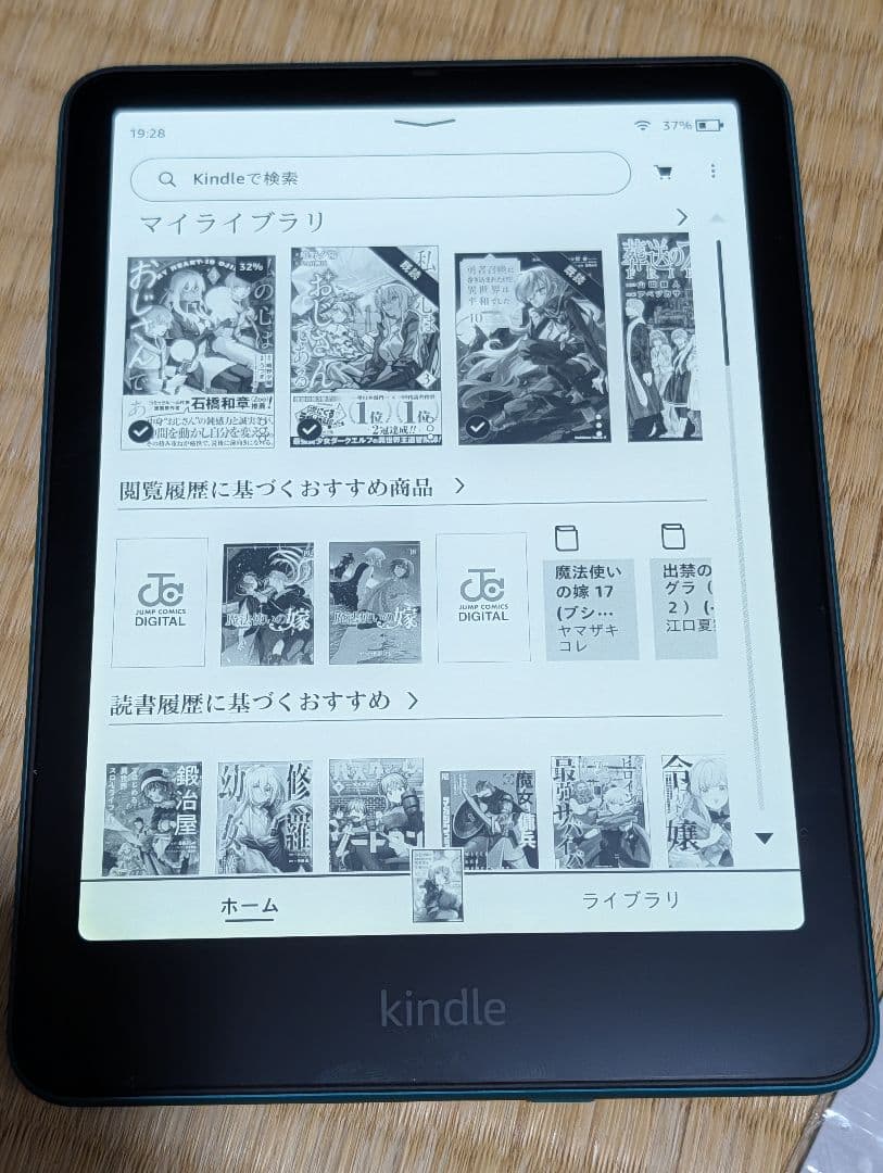 12世代 Kindle Paperwhite シグニチャー（32GB）＋その他