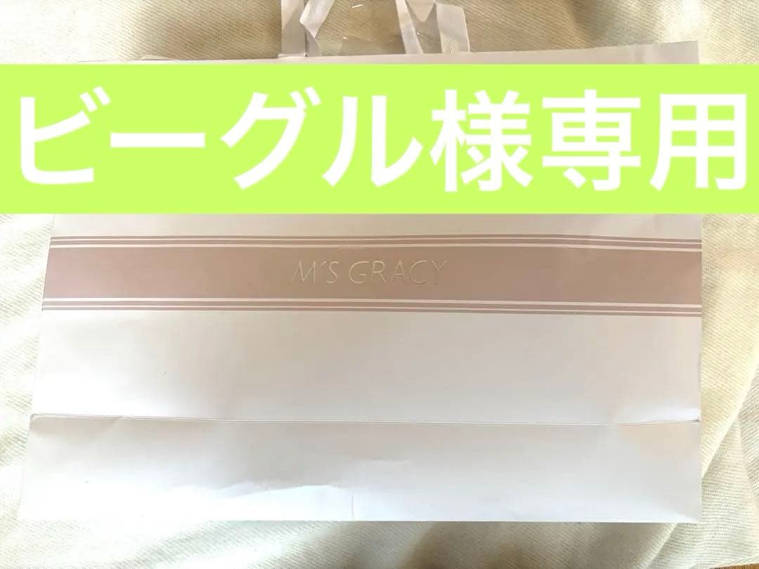 【ビーグル】2026福袋 M's GRACY 38号2点