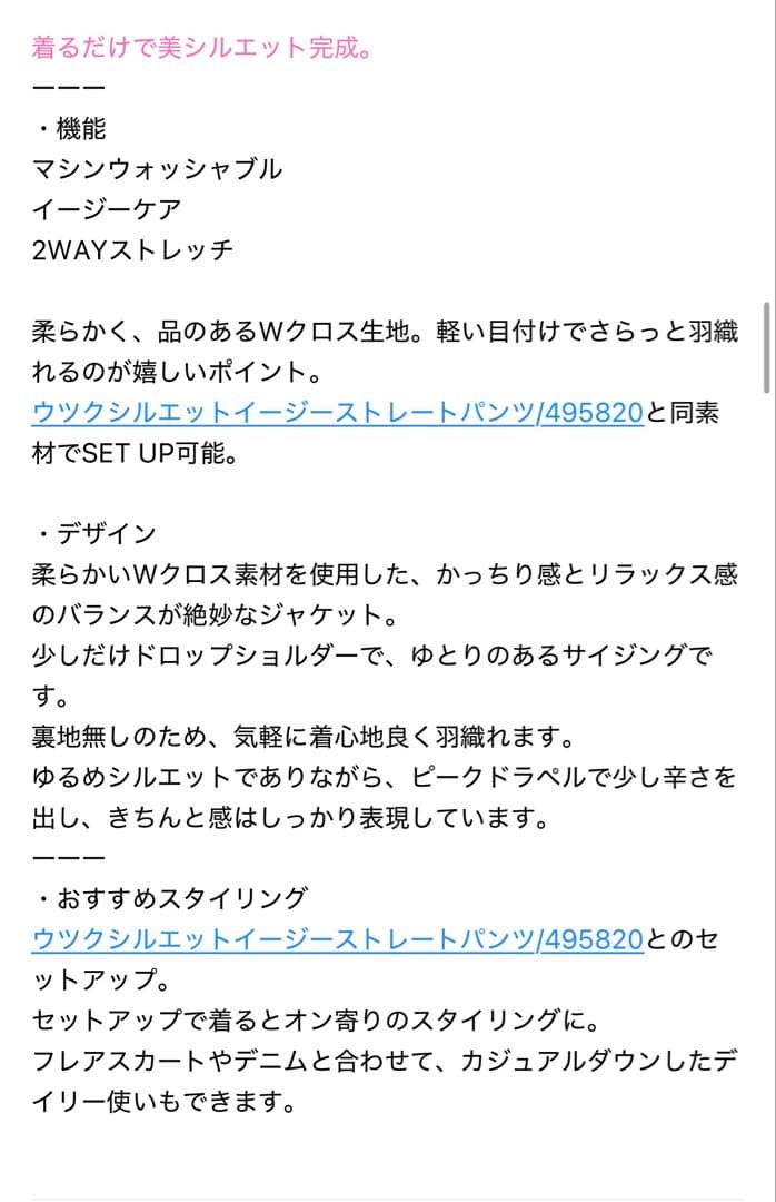 新品未使用＊ウツクシルエットWクロスジャケット　Sブラック