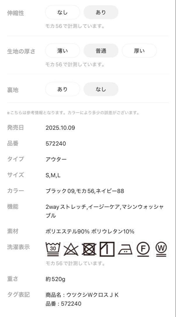 新品未使用＊ウツクシルエットWクロスジャケット　Sブラック