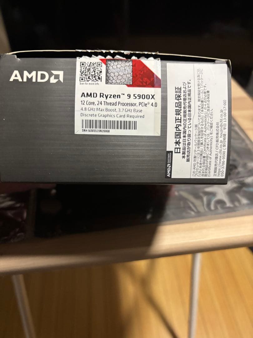 CPU AMD Ryzen 9 5900X