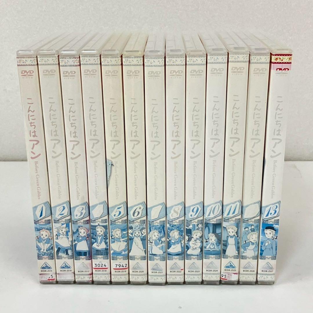 こんにちは アン Before Green Gables 13巻 DVD アニメ