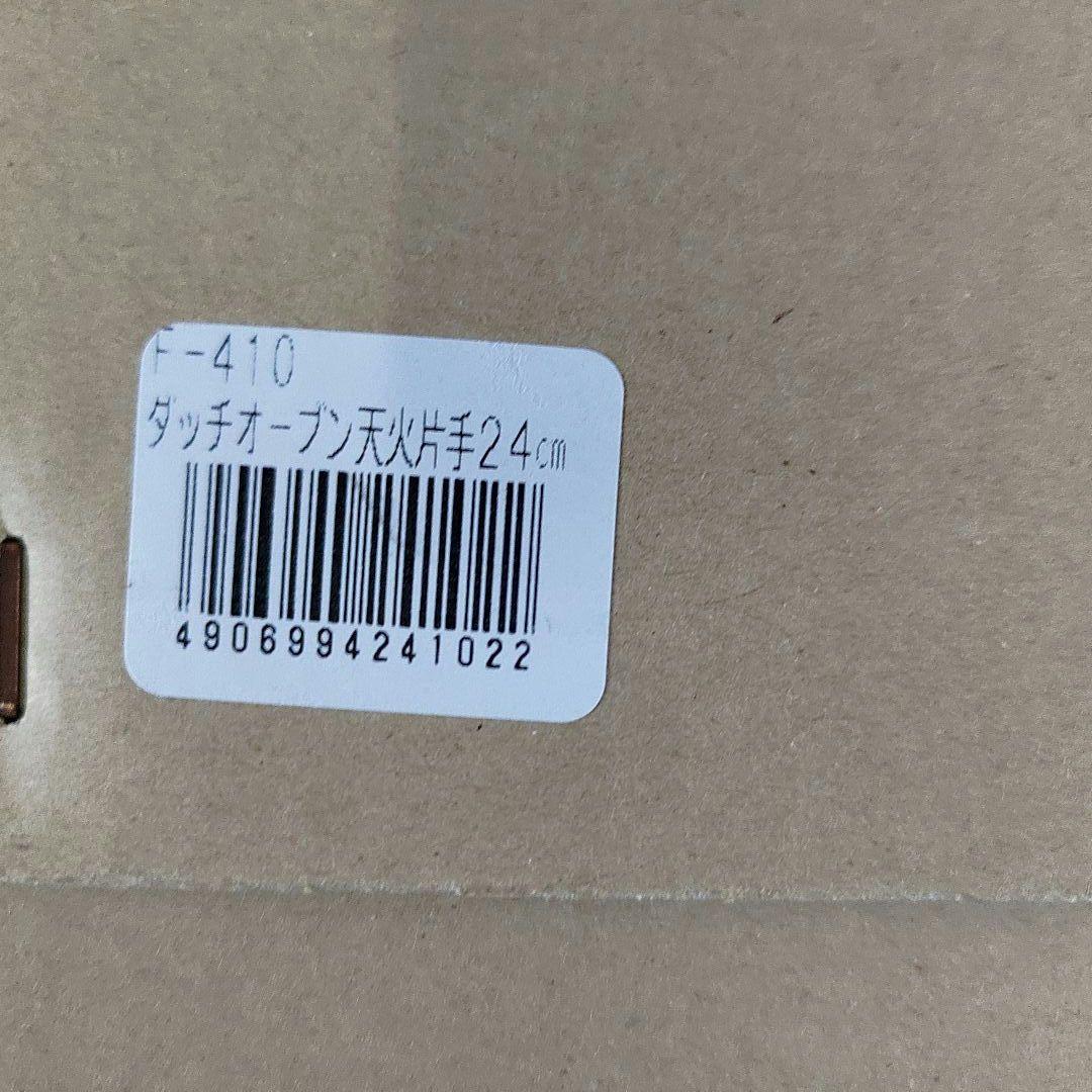 南部鉄器 鋳鉄フライパン 取っ手付き