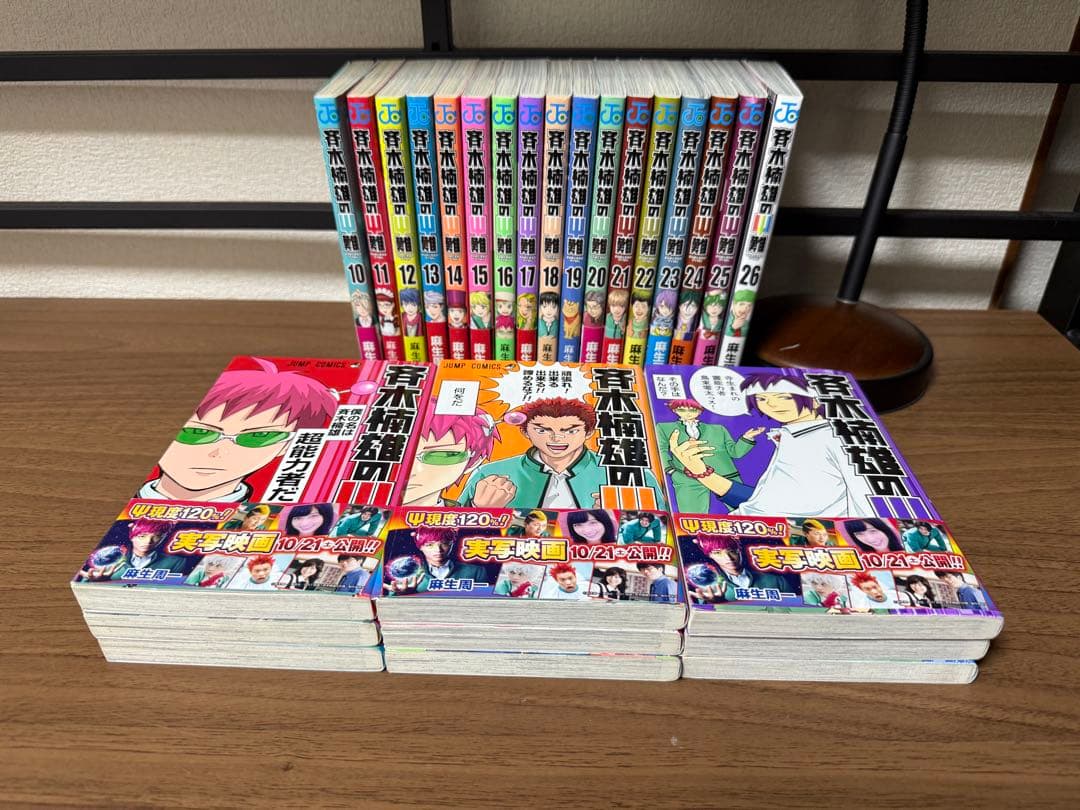 美品✨帯付き多数　斉木楠雄のΨ難 全巻セット（1巻〜26巻）