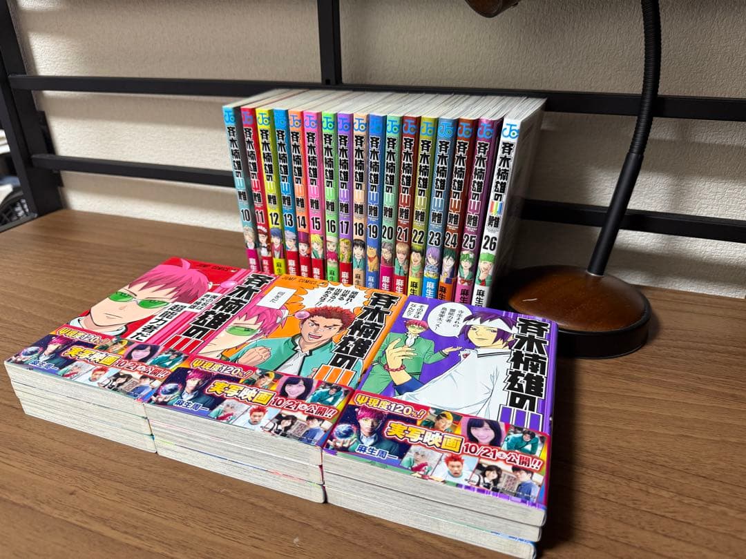 美品✨帯付き多数　斉木楠雄のΨ難 全巻セット（1巻〜26巻）