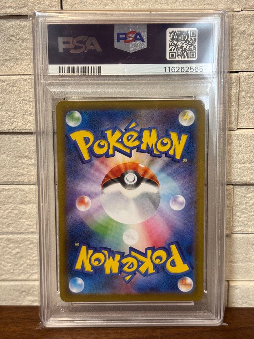 ポケモンカード　マラカッチ　AR PSA10