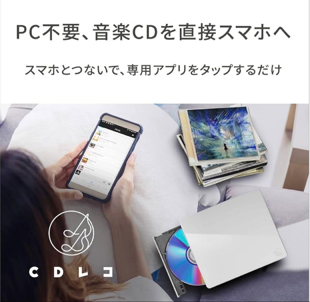 アイ・オー・データ　CDレコ　CD-5WW