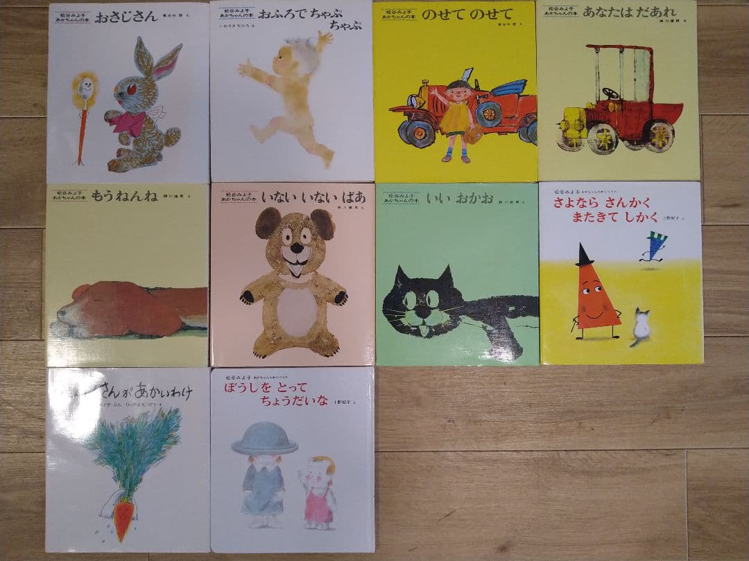 【45冊】赤ちゃん読み聞かせ絵本セット（0〜3才）まとめ売り