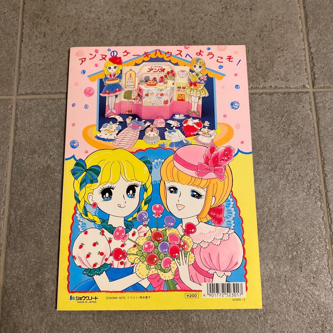 ラスト　昭和レトロ　プリティ　アンヌ　きせかえ