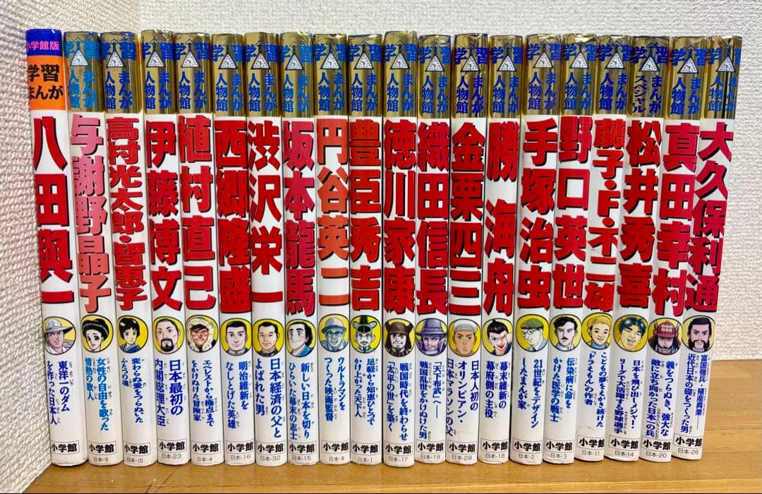 小学館【学習まんが人物館】48冊セット