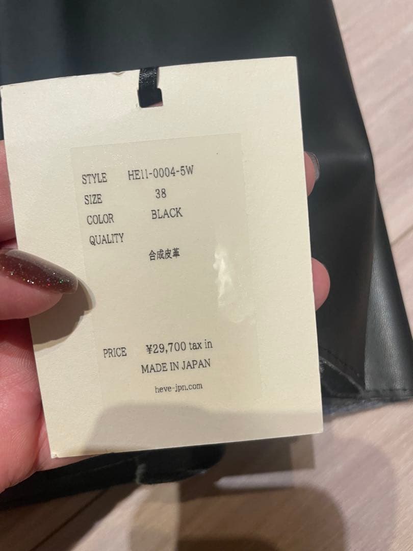 ⭐️新品未使用⭐️Heve Tuck Flare Leatherスカート