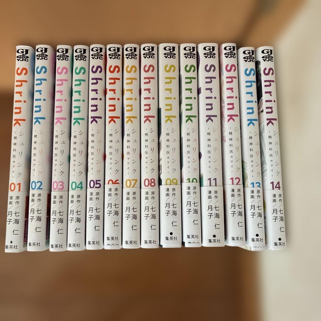 漫画　shrink シュリンク 精神科医ヨワイ　1ー14巻
