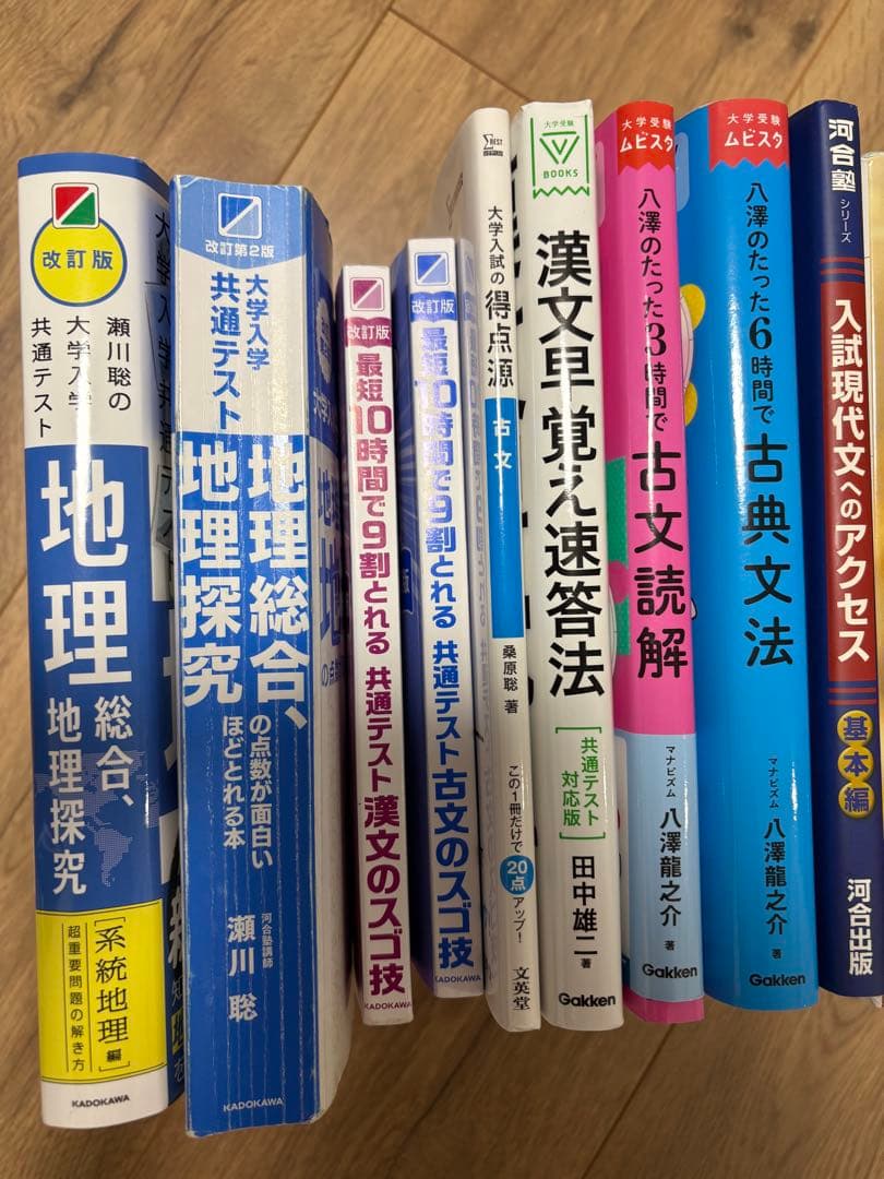 今年2026年合格した北大生入試対策問題集セット（中古）