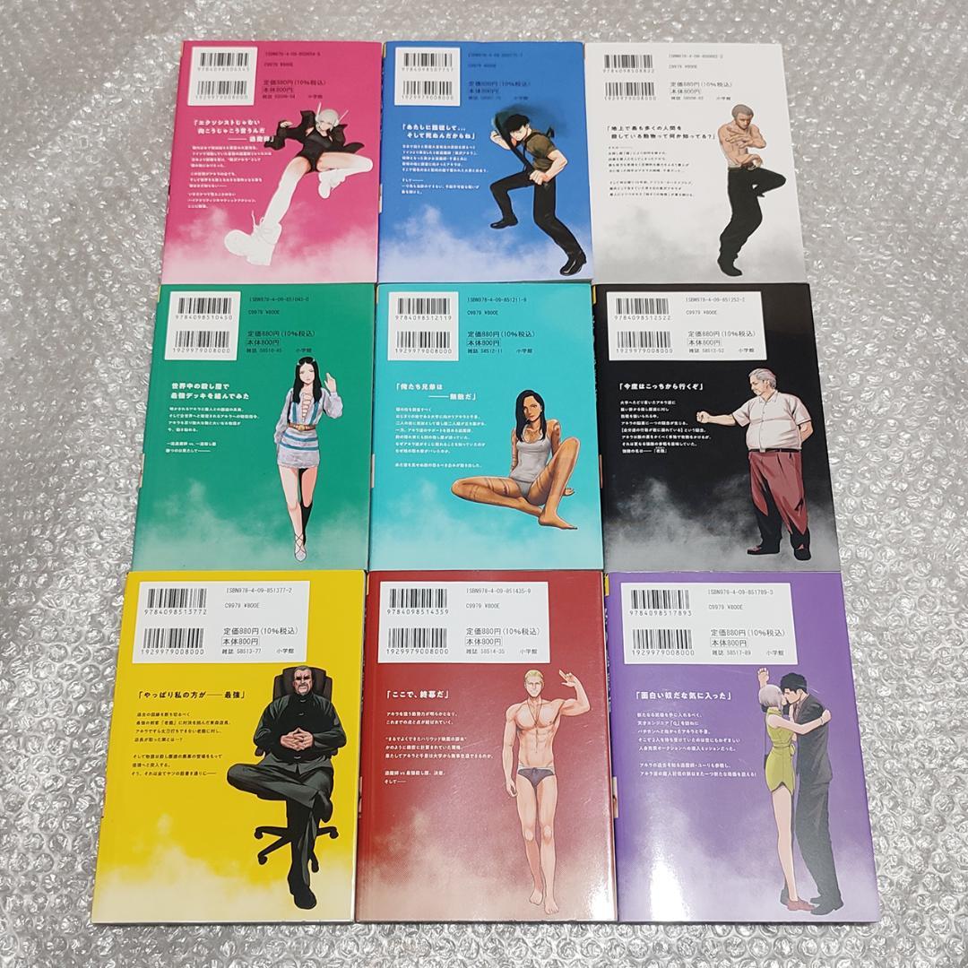 【初版多数 美品】終の退魔師 1～17巻 セット