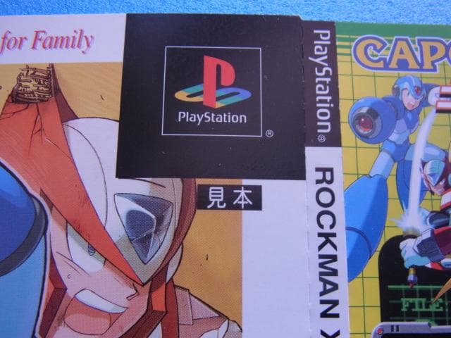 非売品　ロックマンX5　プレイステーション　PS　ダミージャケット　販促品　見本