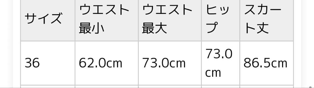 【新品】NOBLE トタンテレコタイトスカート ブラック