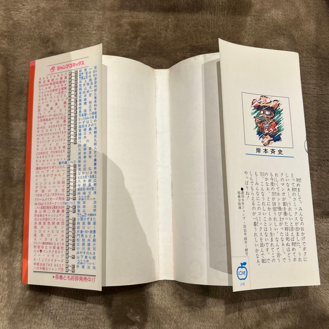 NARUTO -ナルト- 初版　第1巻