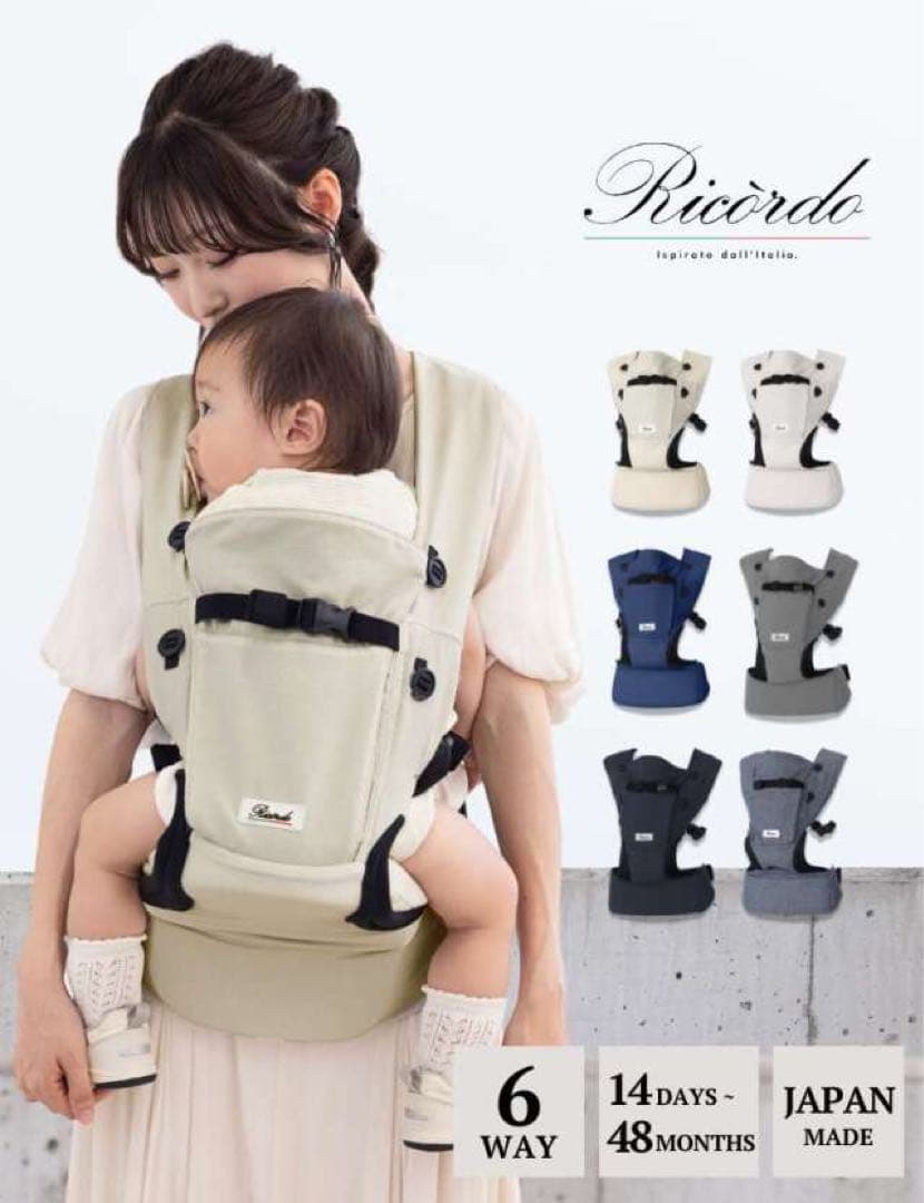 SWEET MOMMY 抱っこひも グレー 付属品あり