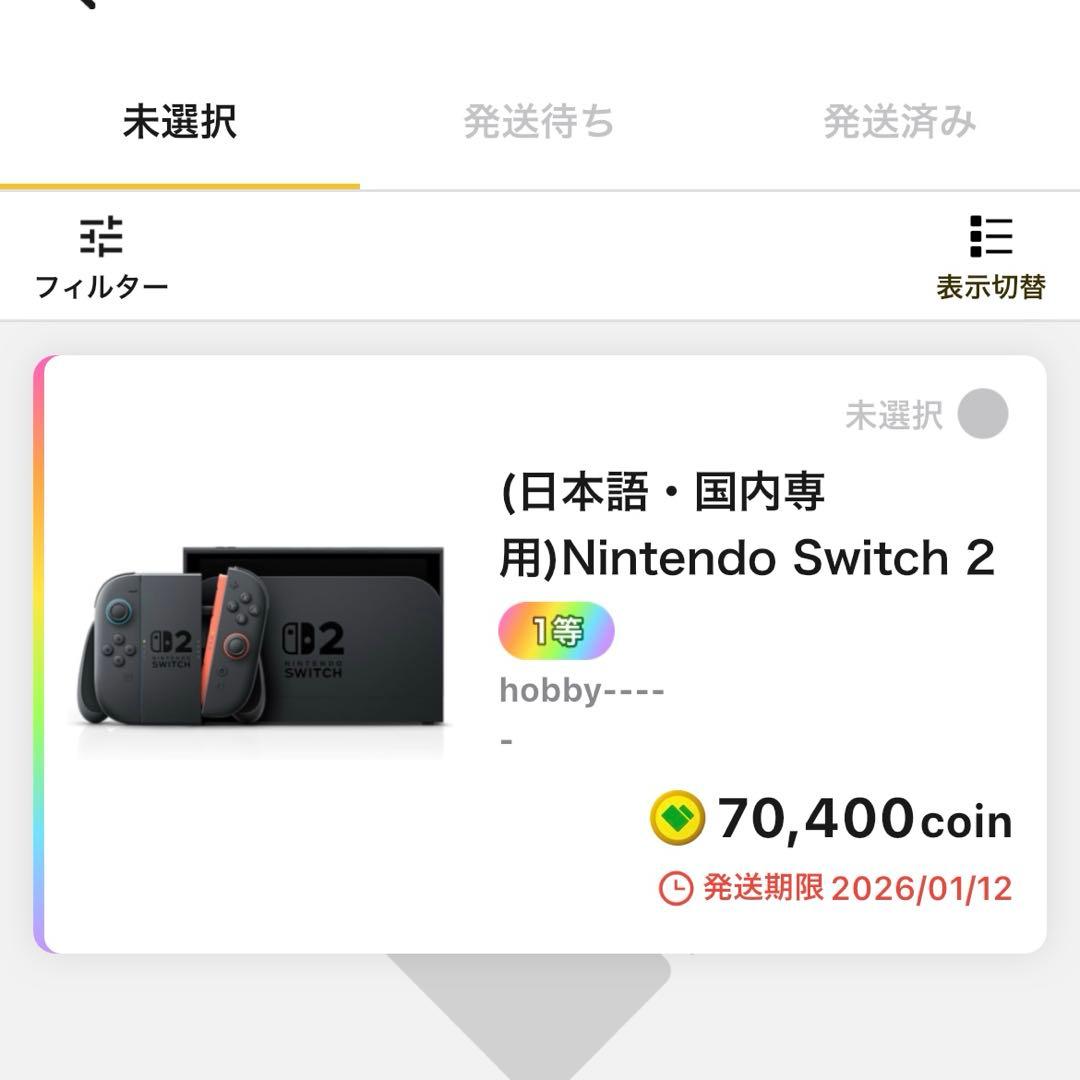 本日限定価格Nintendo Switch 2 日本語専用 未使用 新古品