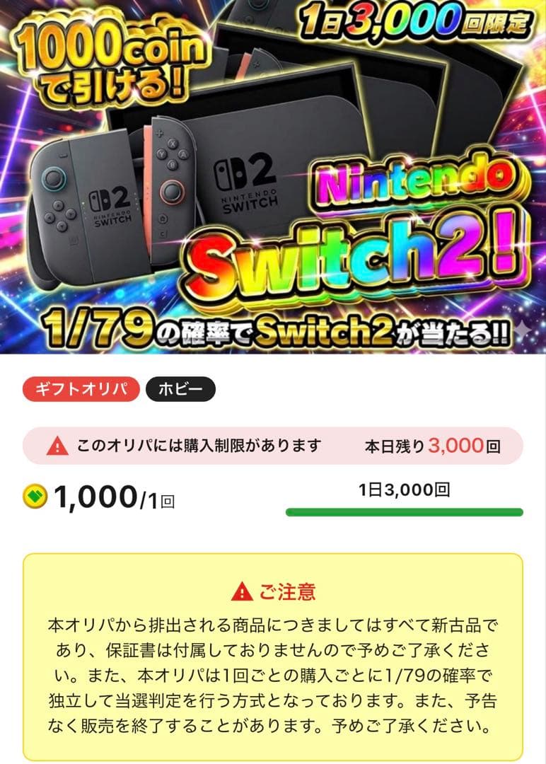 本日限定価格Nintendo Switch 2 日本語専用 未使用 新古品