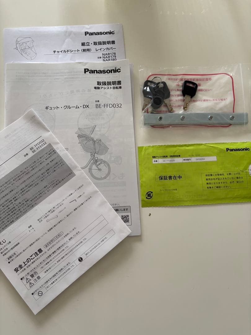 専用出品taracop様 Panasonic 電動自転車 ギュット・クルームdx