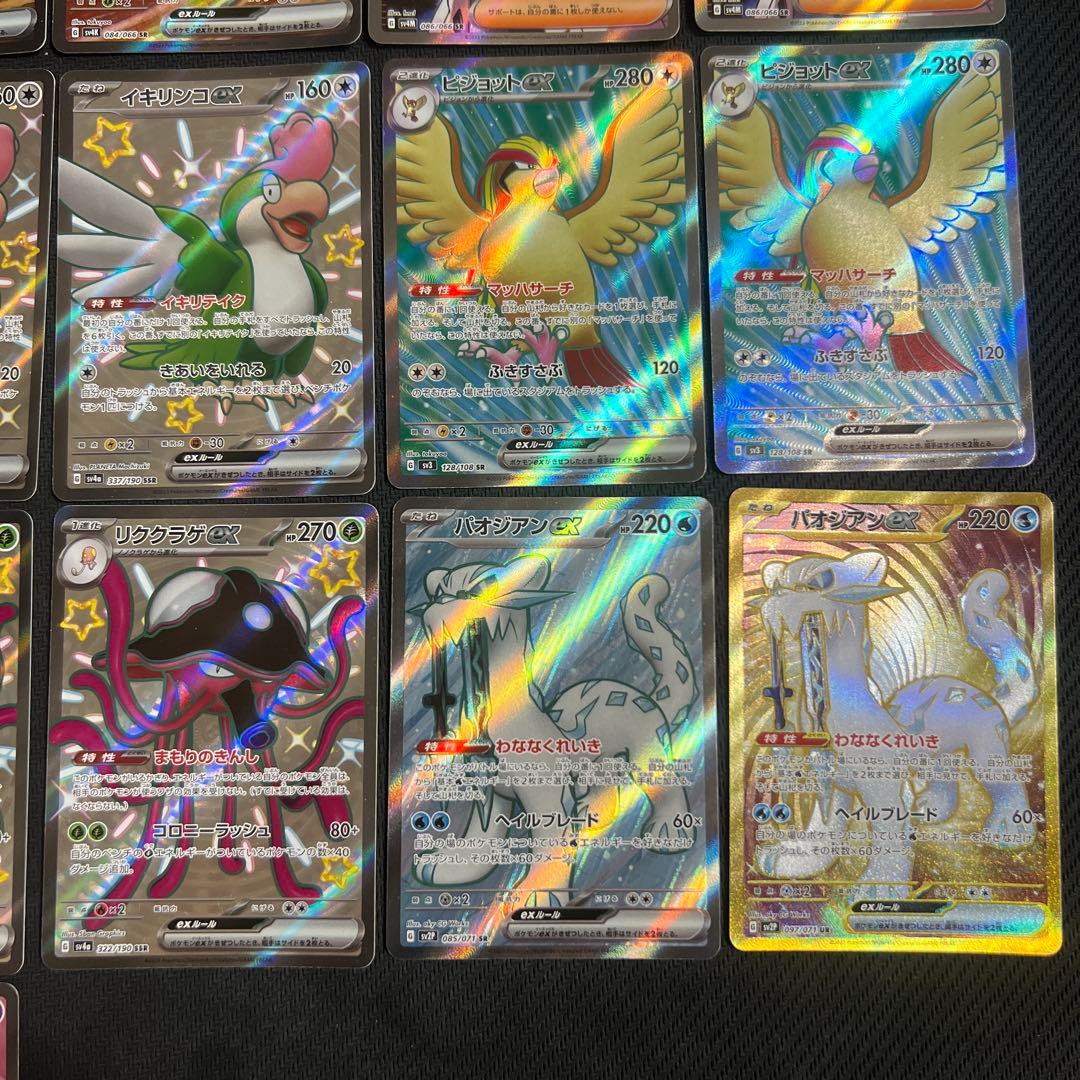 ポケモンカード　SR SSR UR まとめ売り　ミュウex ミライドンex