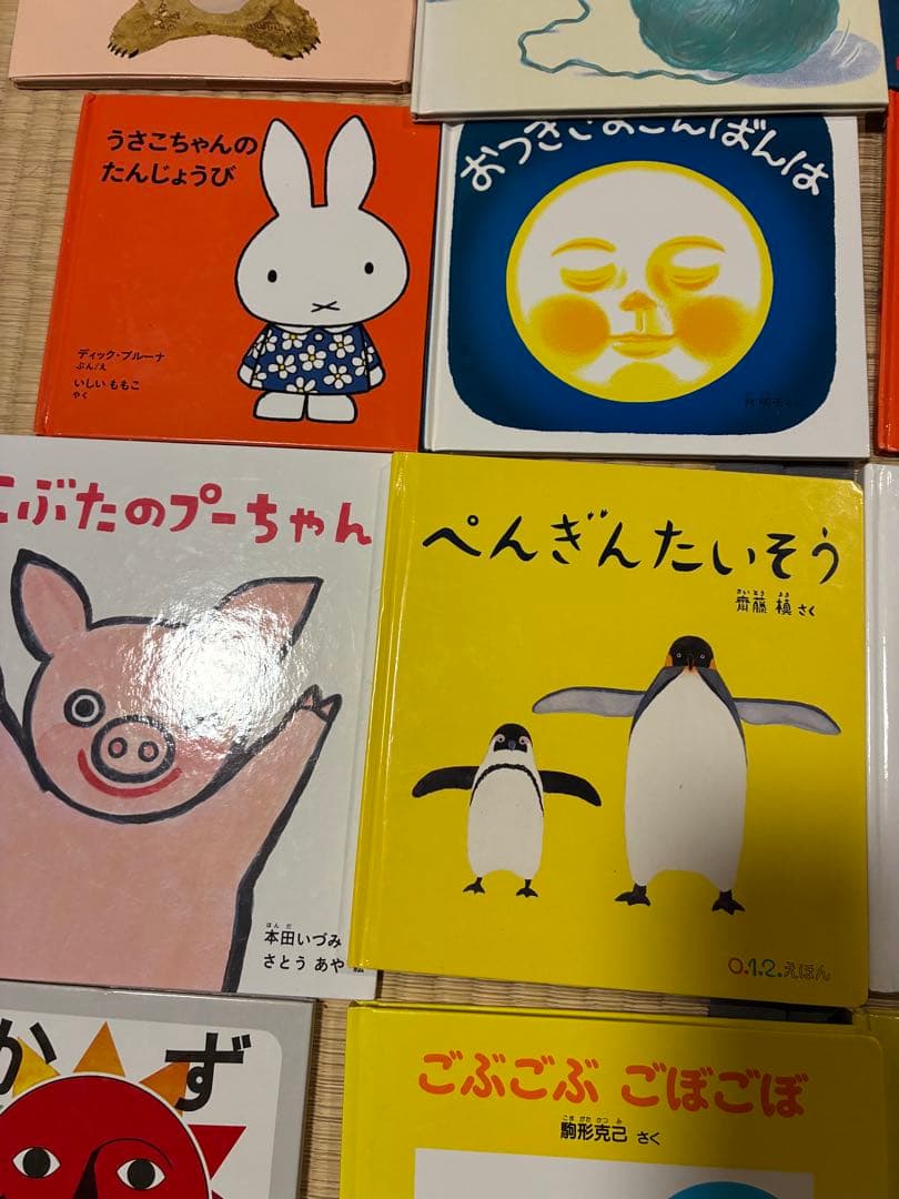 絵本25冊セット0〜2才対象　いないいないばあ、うさこちゃん、きんぎょがにけた他