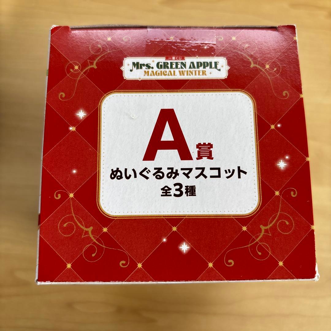 Mrs. GREEN APPLE 一番くじ A賞 ぬいぐるみマスコット 大森元貴