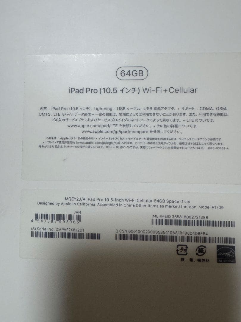 Apple iPad Pro 10.5インチ スペースグレー