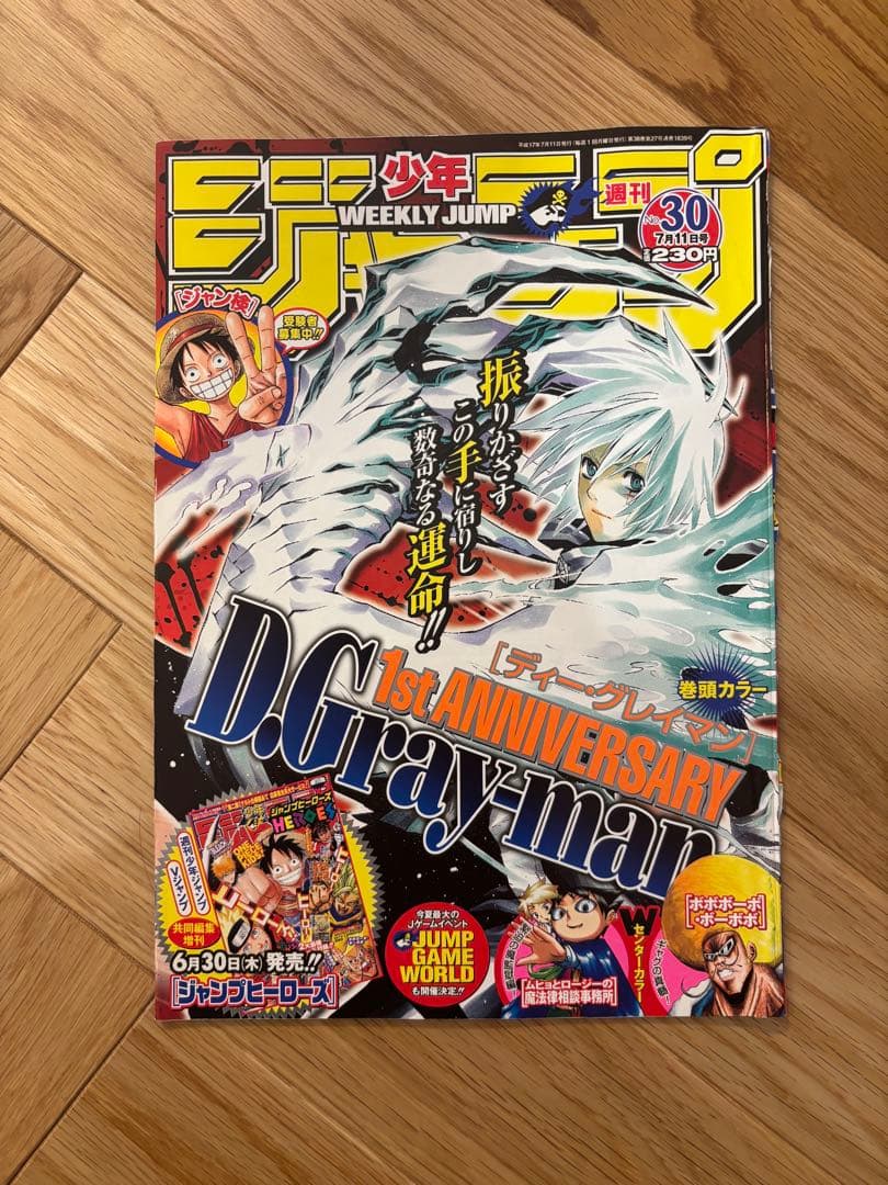 D.gray-man サイン入りポスター