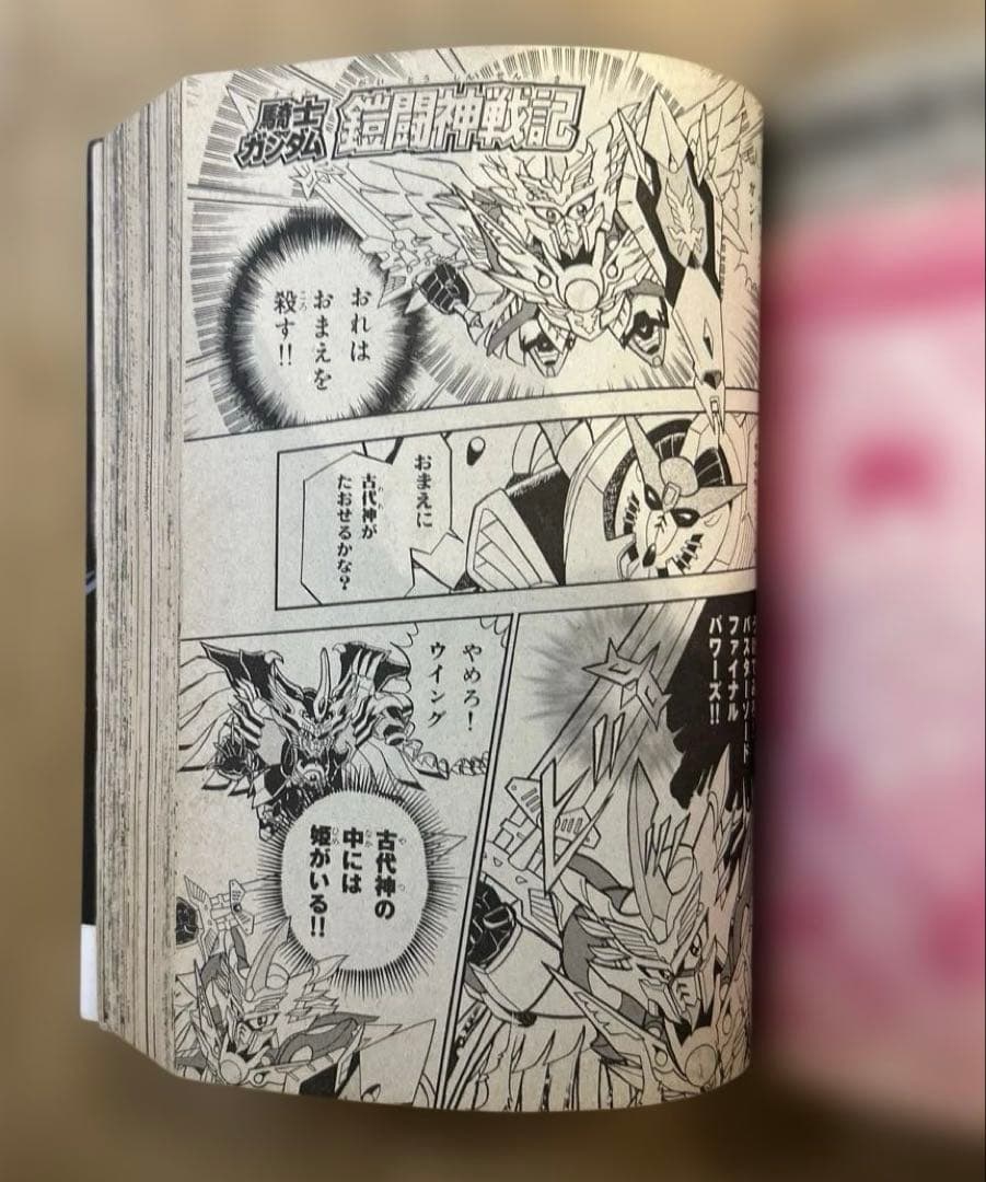 コミックボンボン 1996年10月号