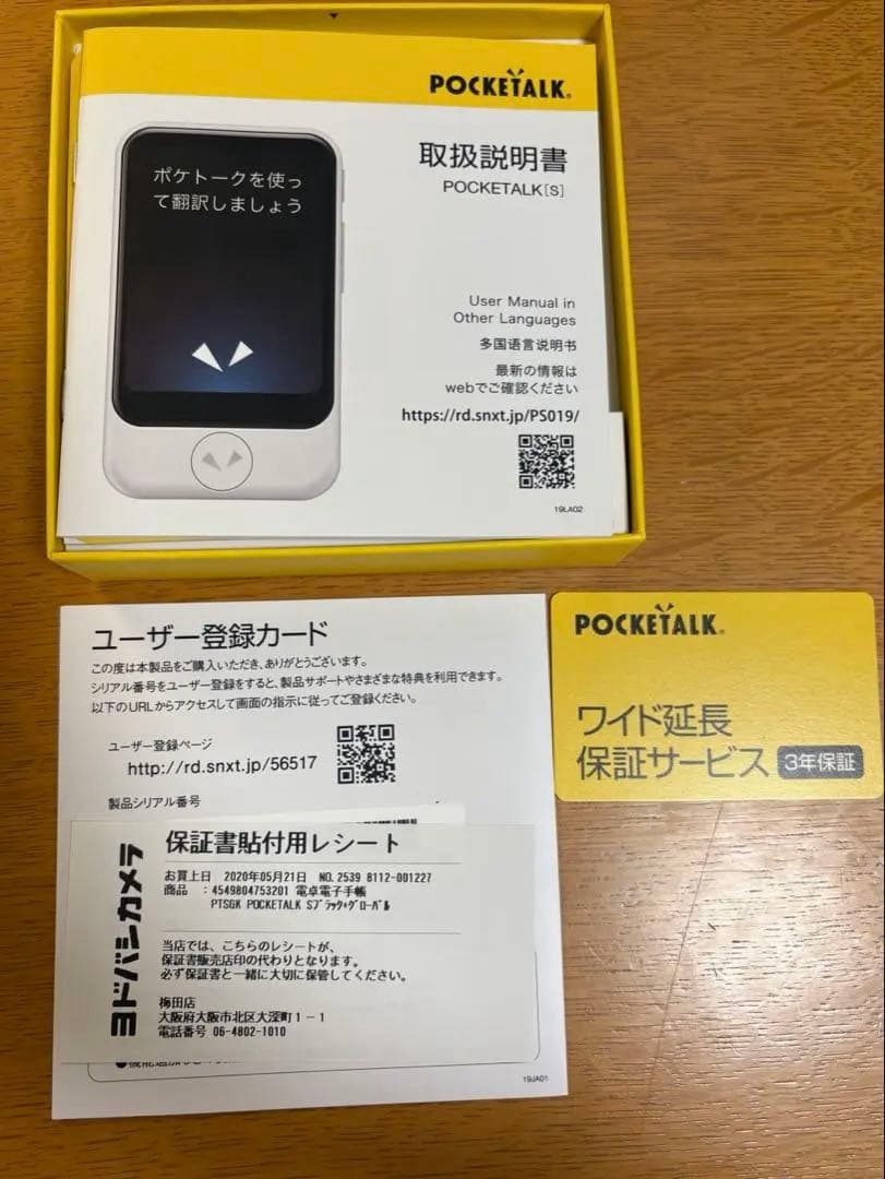 ◾️ポケトーク◾️ケース&ケースカバー&ストラップ付き　美品