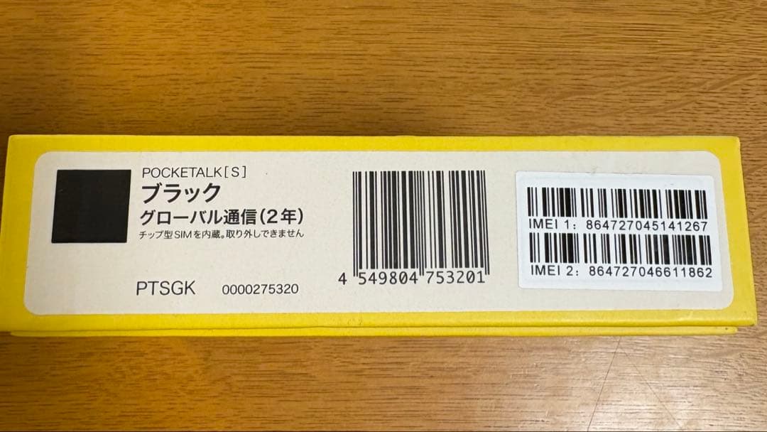 ◾️ポケトーク◾️ケース&ケースカバー&ストラップ付き　美品