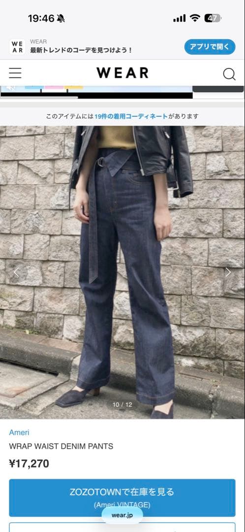 AMERI VINTAGE wrap denim デニム パンツ ストレート