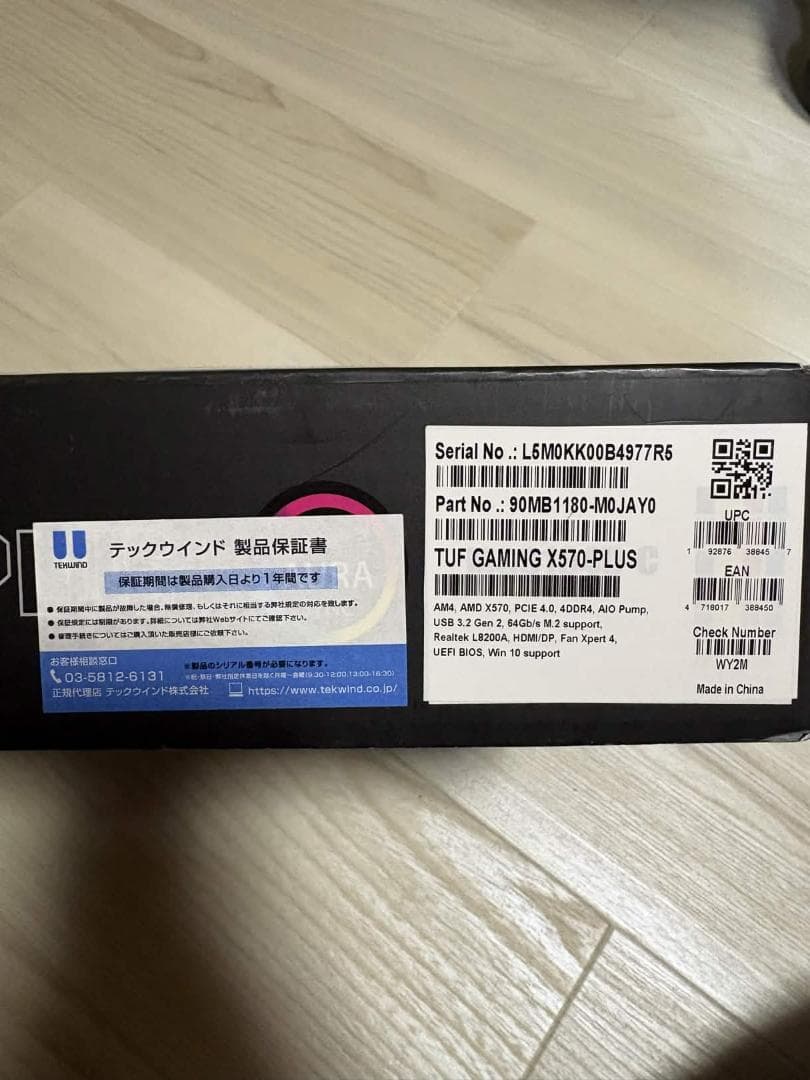 ASUS TUF GAMING X570-PLUS　マザーボード