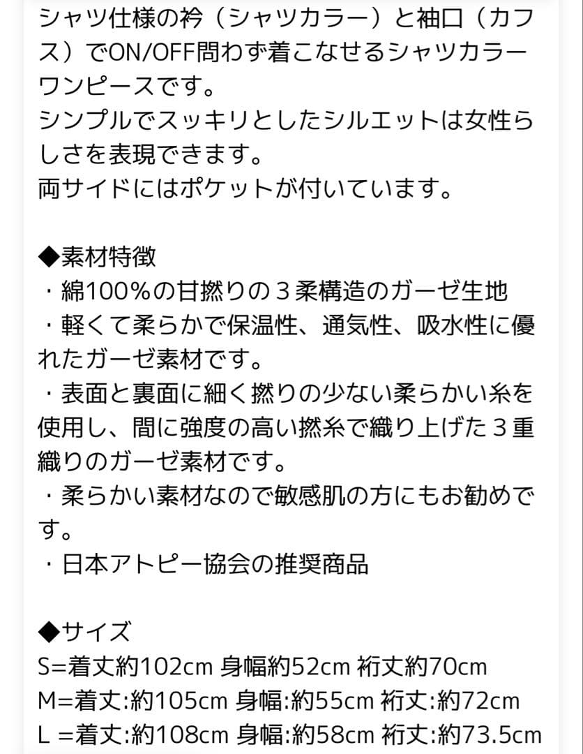 新品　UCHINOウチノ　マシュマロガーゼ　 シャツワンピース　ダークピンク　M