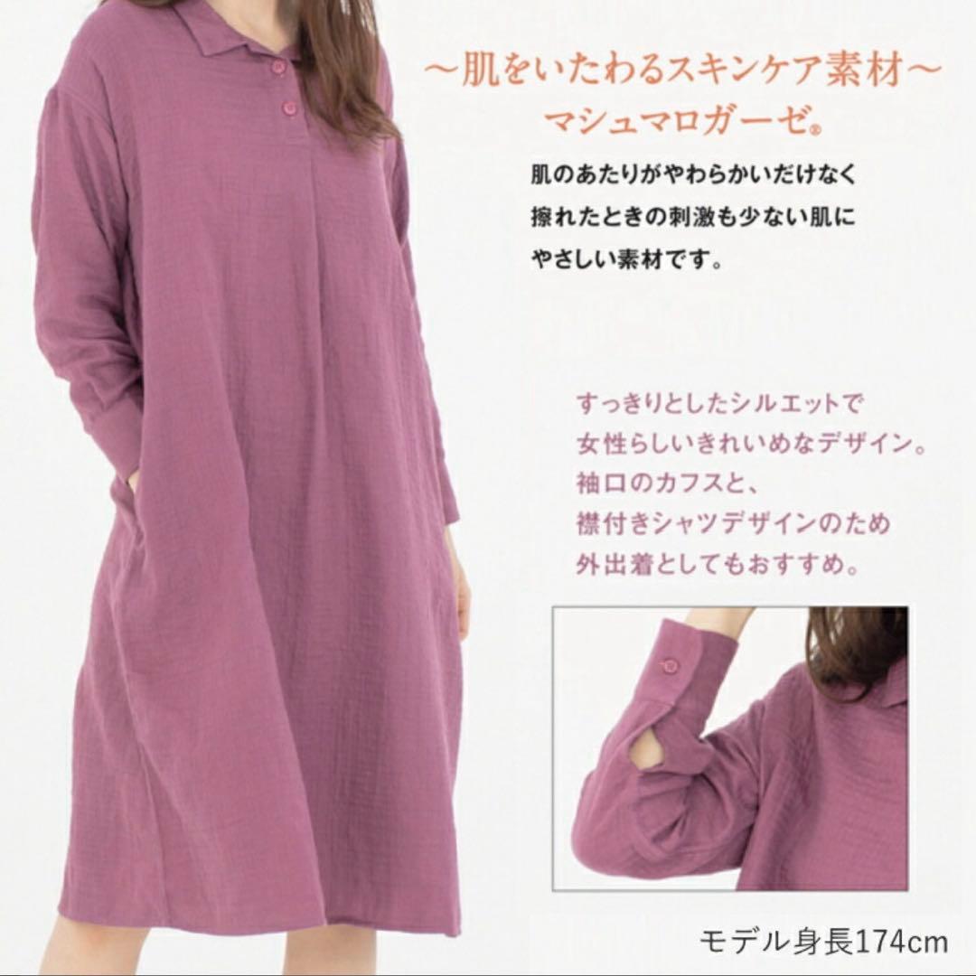 新品　UCHINOウチノ　マシュマロガーゼ　 シャツワンピース　ダークピンク　M