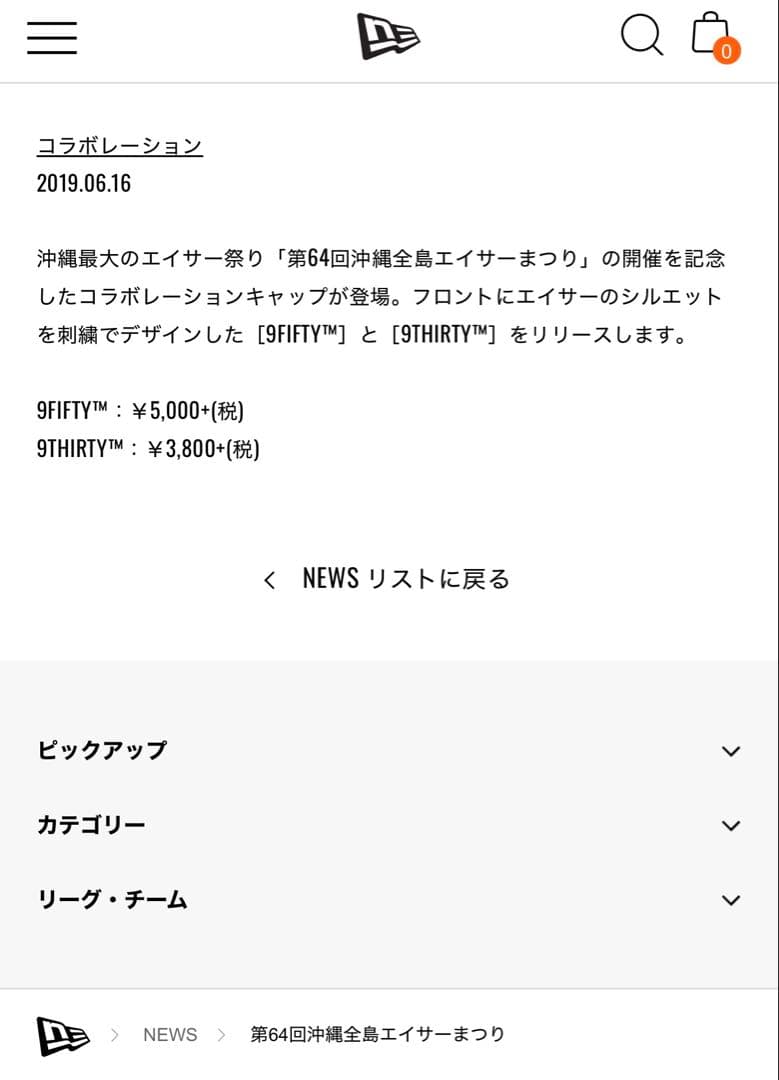 新品未使用 限定 NEW ERA 沖縄全島エイサーまつり9THIRTY 黒