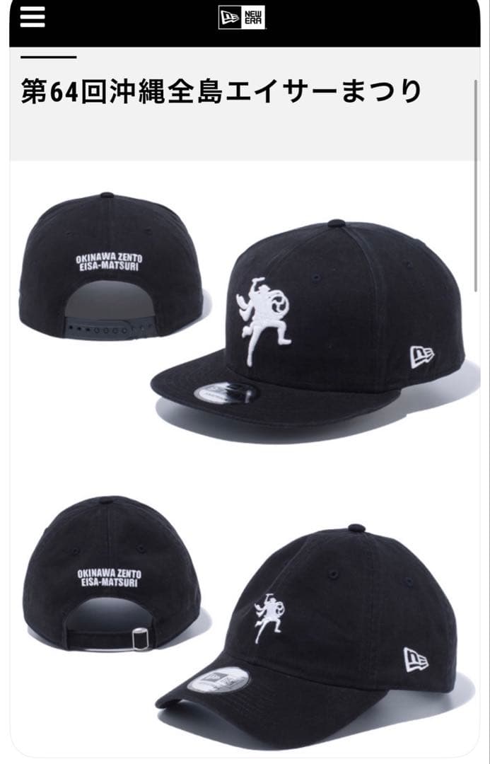 新品未使用 限定 NEW ERA 沖縄全島エイサーまつり9THIRTY 黒