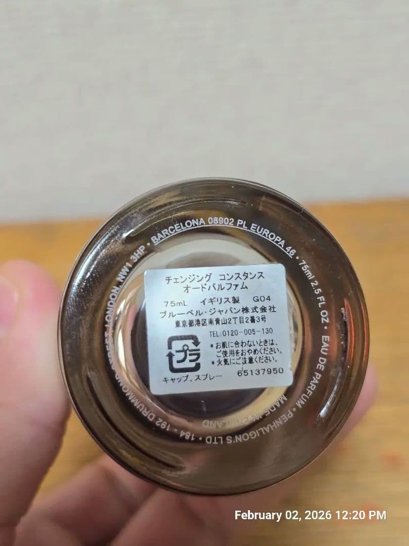 香水(ユニセックス) Portraits de Grasse Constance 75ml