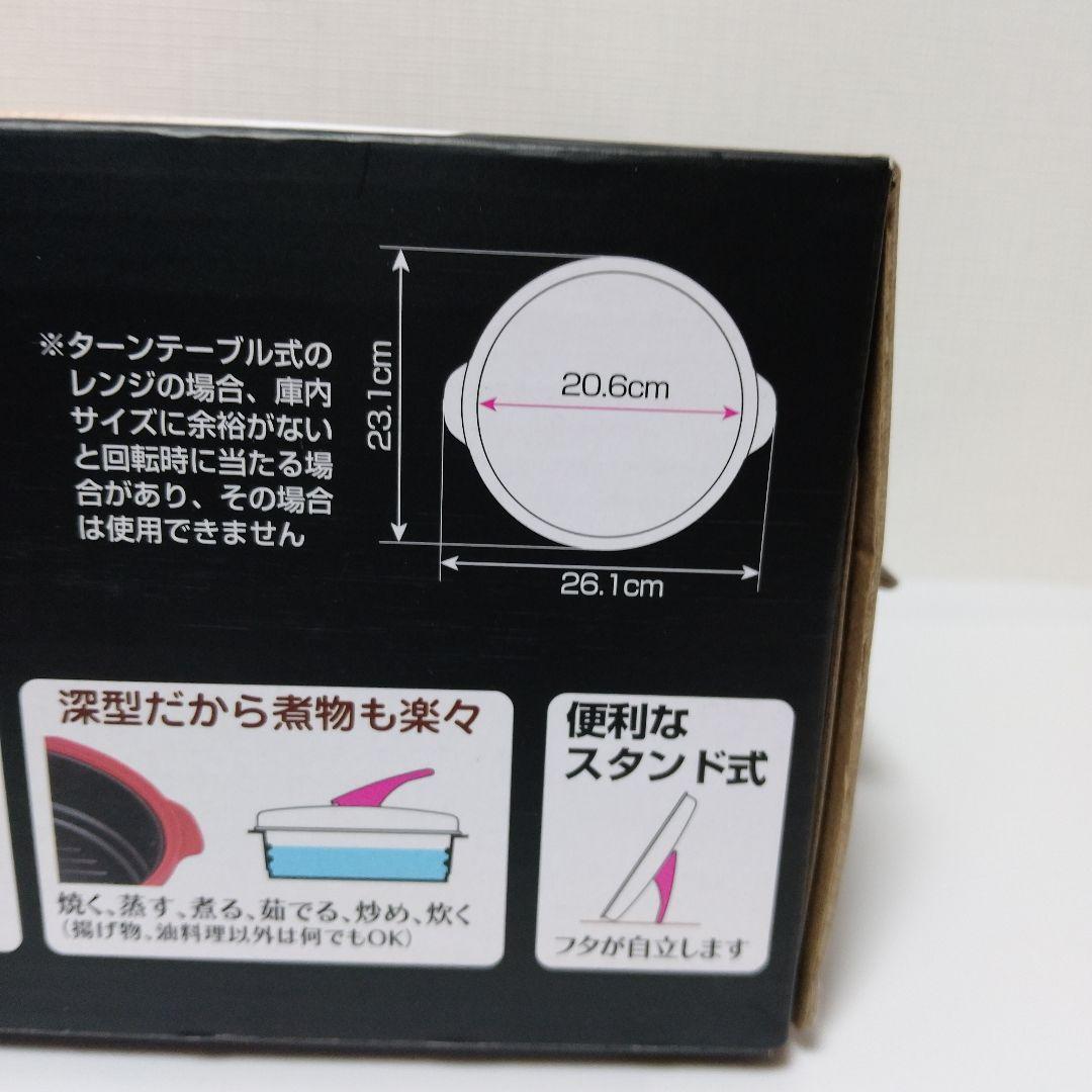 【美品】レンジで焼ケール　両面焼き蒸しプレート付き　42種レシピ付き
