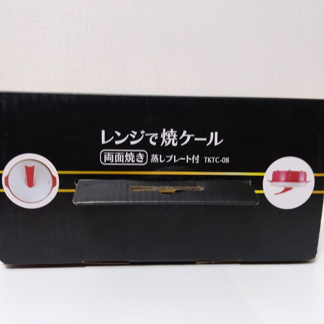 【美品】レンジで焼ケール　両面焼き蒸しプレート付き　42種レシピ付き