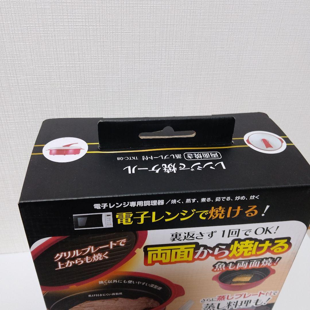 【美品】レンジで焼ケール　両面焼き蒸しプレート付き　42種レシピ付き