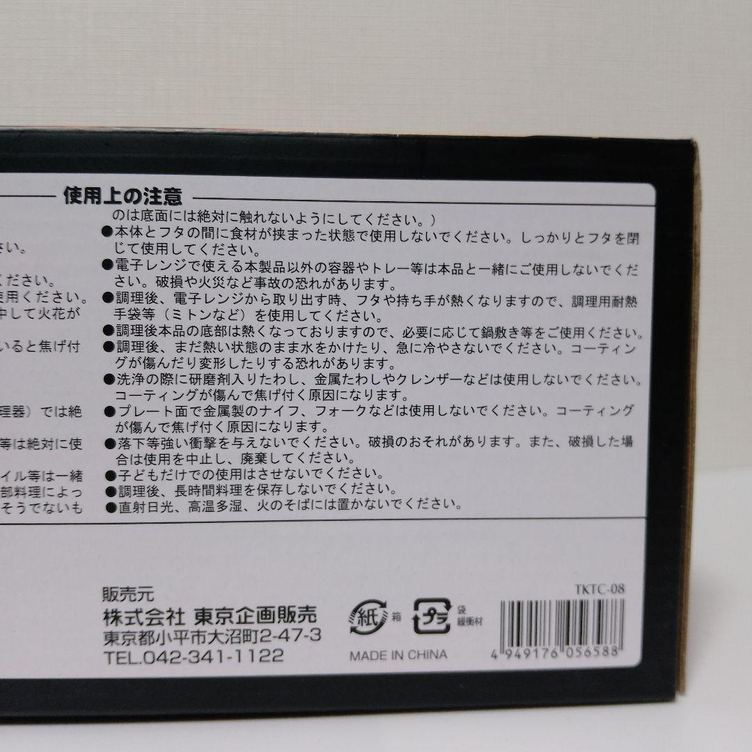 【美品】レンジで焼ケール　両面焼き蒸しプレート付き　42種レシピ付き