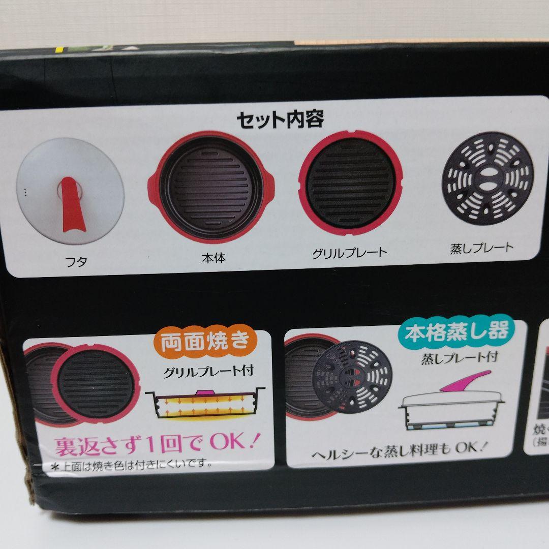 【美品】レンジで焼ケール　両面焼き蒸しプレート付き　42種レシピ付き