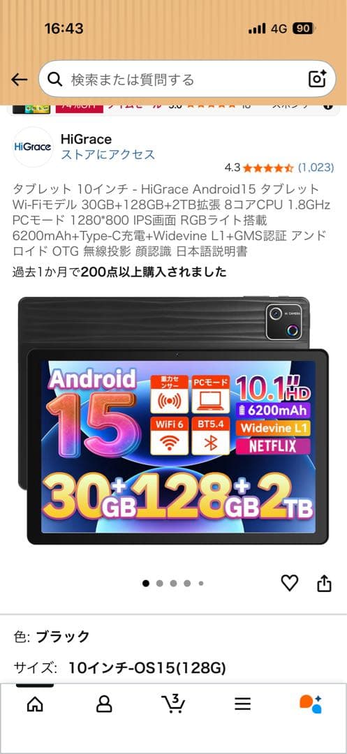 Android タブレット　HiGrace c101 128GB 美品